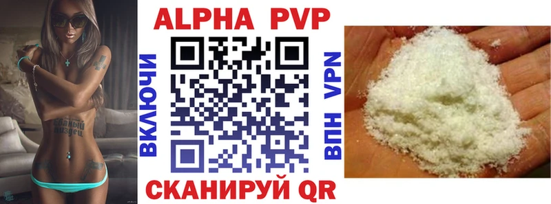APVP Соль  Купить  Анадырь 