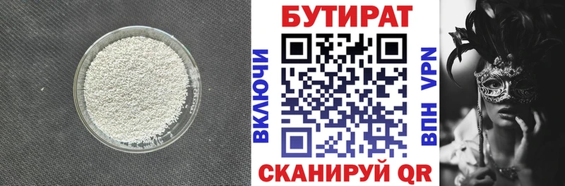 Купить где  Анадырь  Бутират GHB 