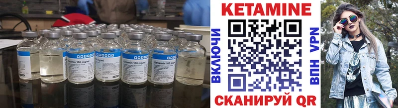 Купить где Анадырь КЕТАМИН VHQ