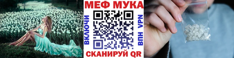 МЕФ кристаллы  Купить  Анадырь 